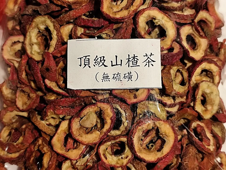 山楂, photo 2 of 3