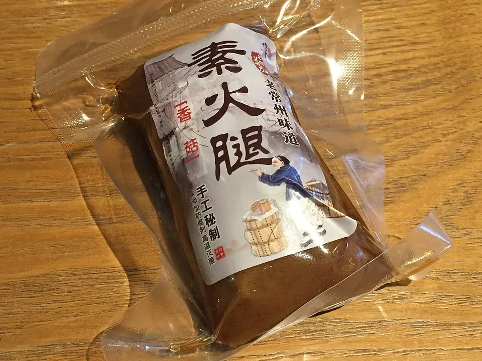 素火腿, photo 1 of 1