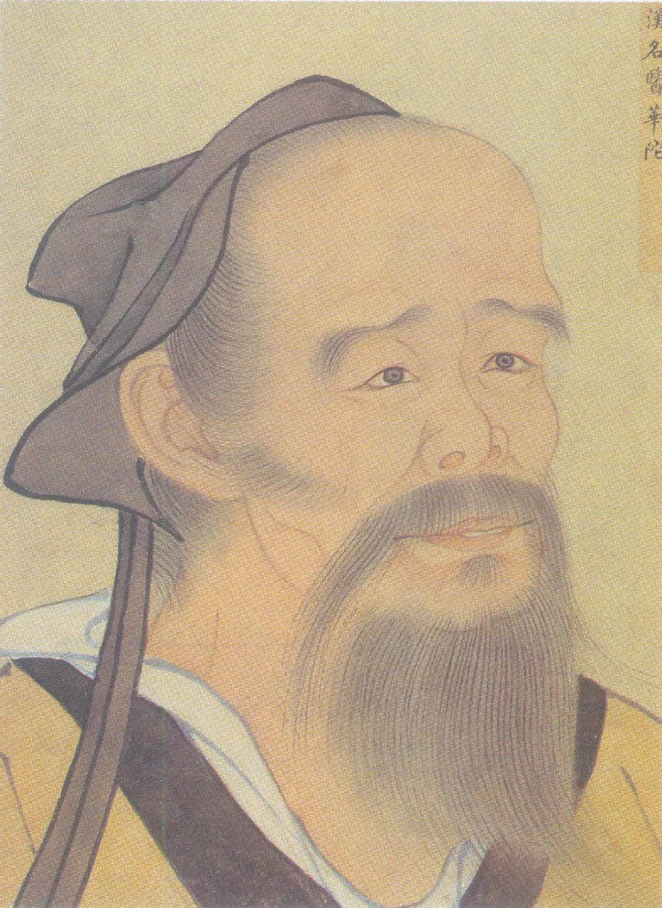 Hua Tuo, photo 1 of 2