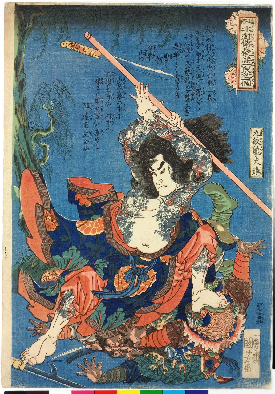 Shi Jin, photo 3 of 3