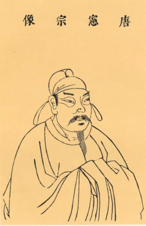 Emperor Xianzong of Tang, photo 2 of 2