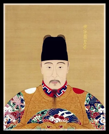 Jiajing Emperor, photo 1 of 1