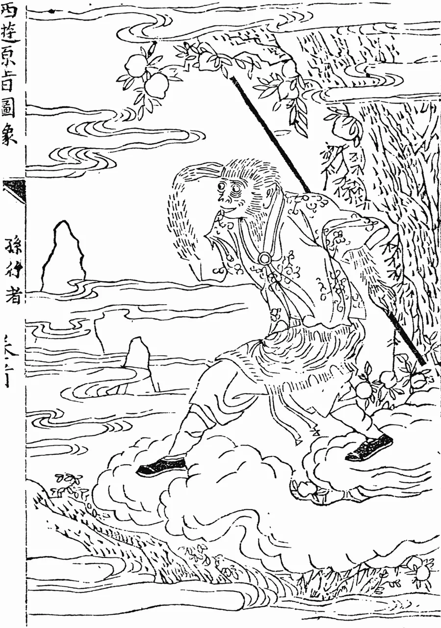 Sun Wukong, photo 1 of 2