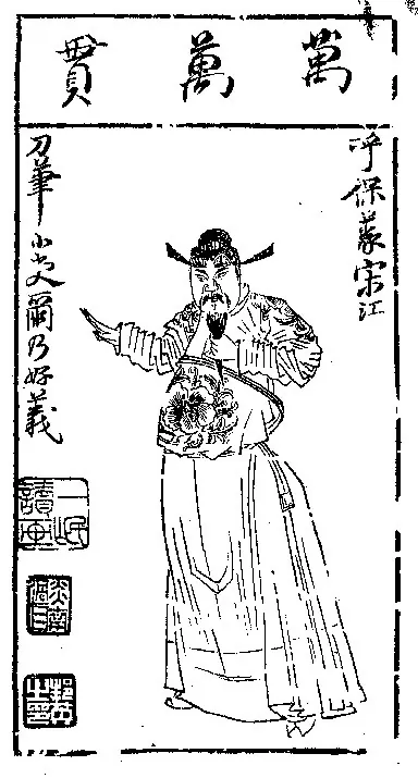 Song Jiang, photo 1 of 1