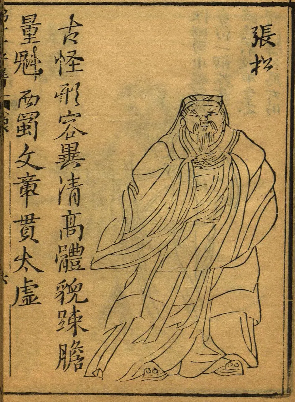 Zhang Song, photo 1 of 1