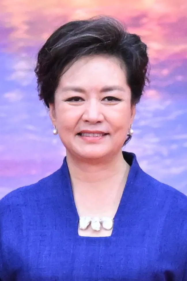 Peng Liyuan, photo 1 of 2