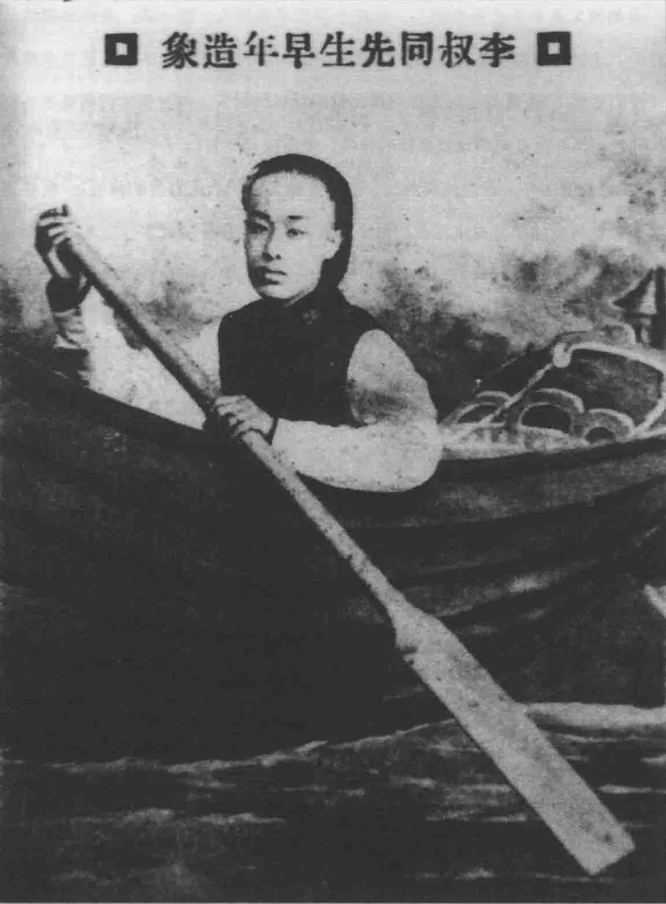 Li Shutong, photo 2 of 2