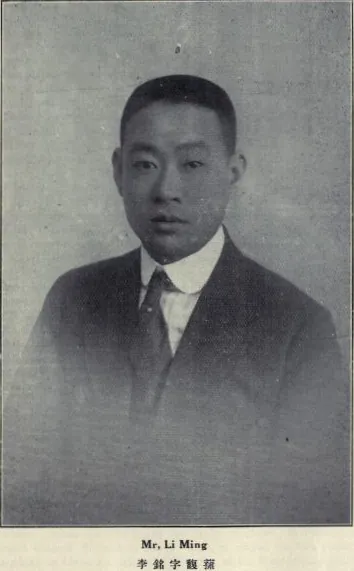 Li Ming, photo 3 of 3
