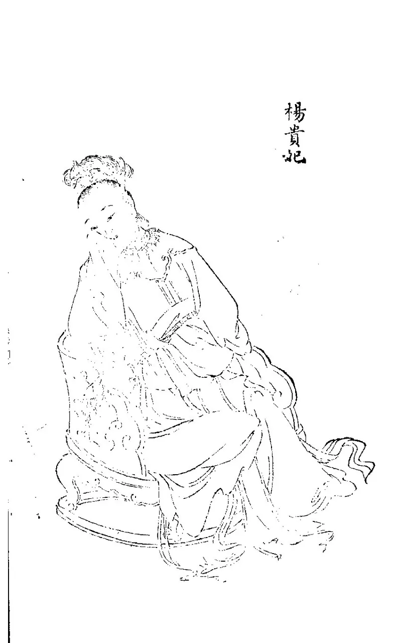 Yang Guifei, photo 3 of 3