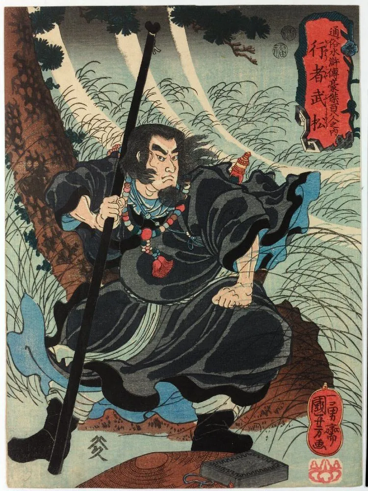 Wu Song, photo 1 of 2