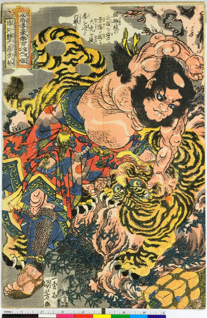 Wu Song, photo 2 of 2