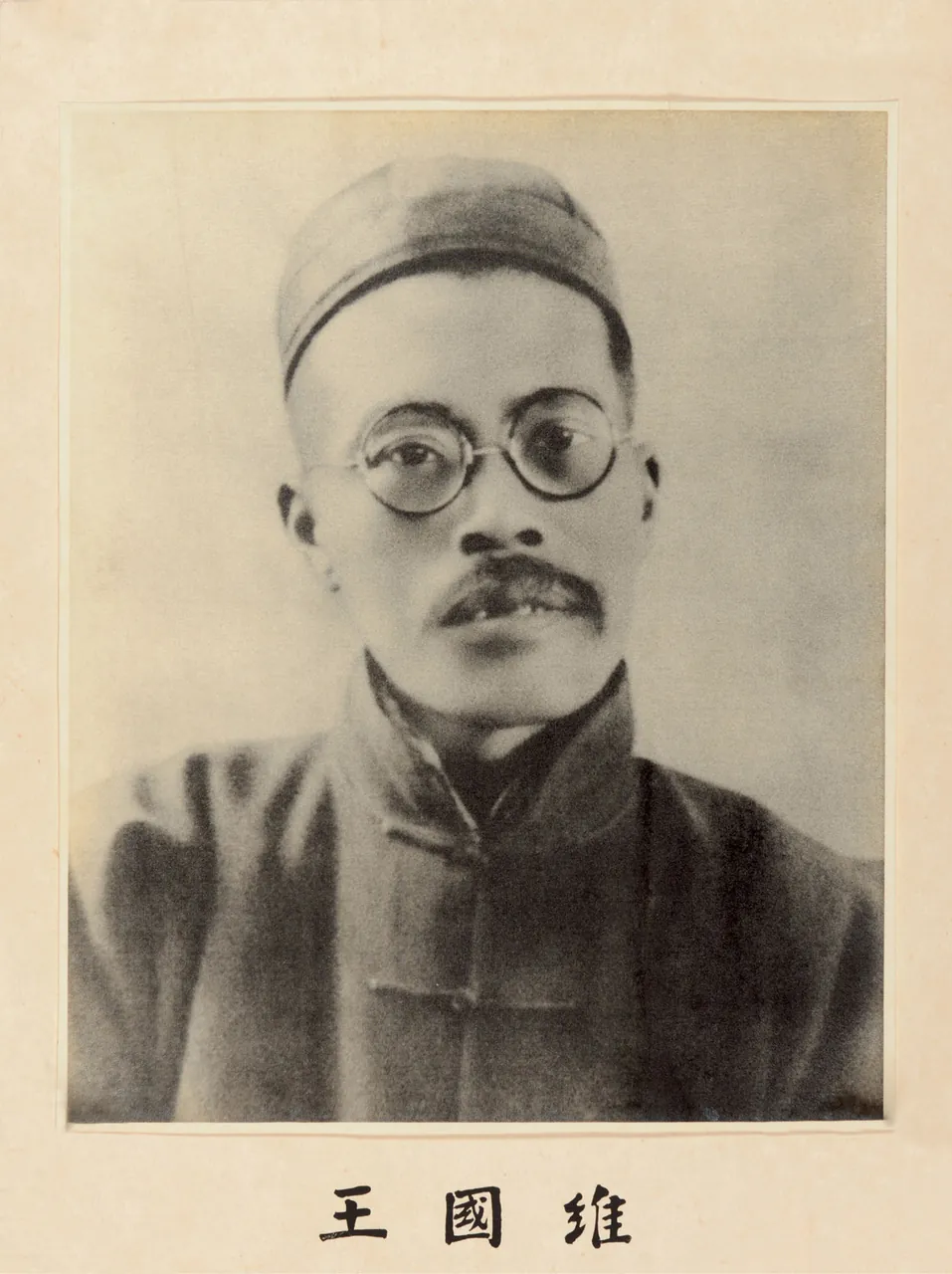 Wang Guowei, photo 1 of 1