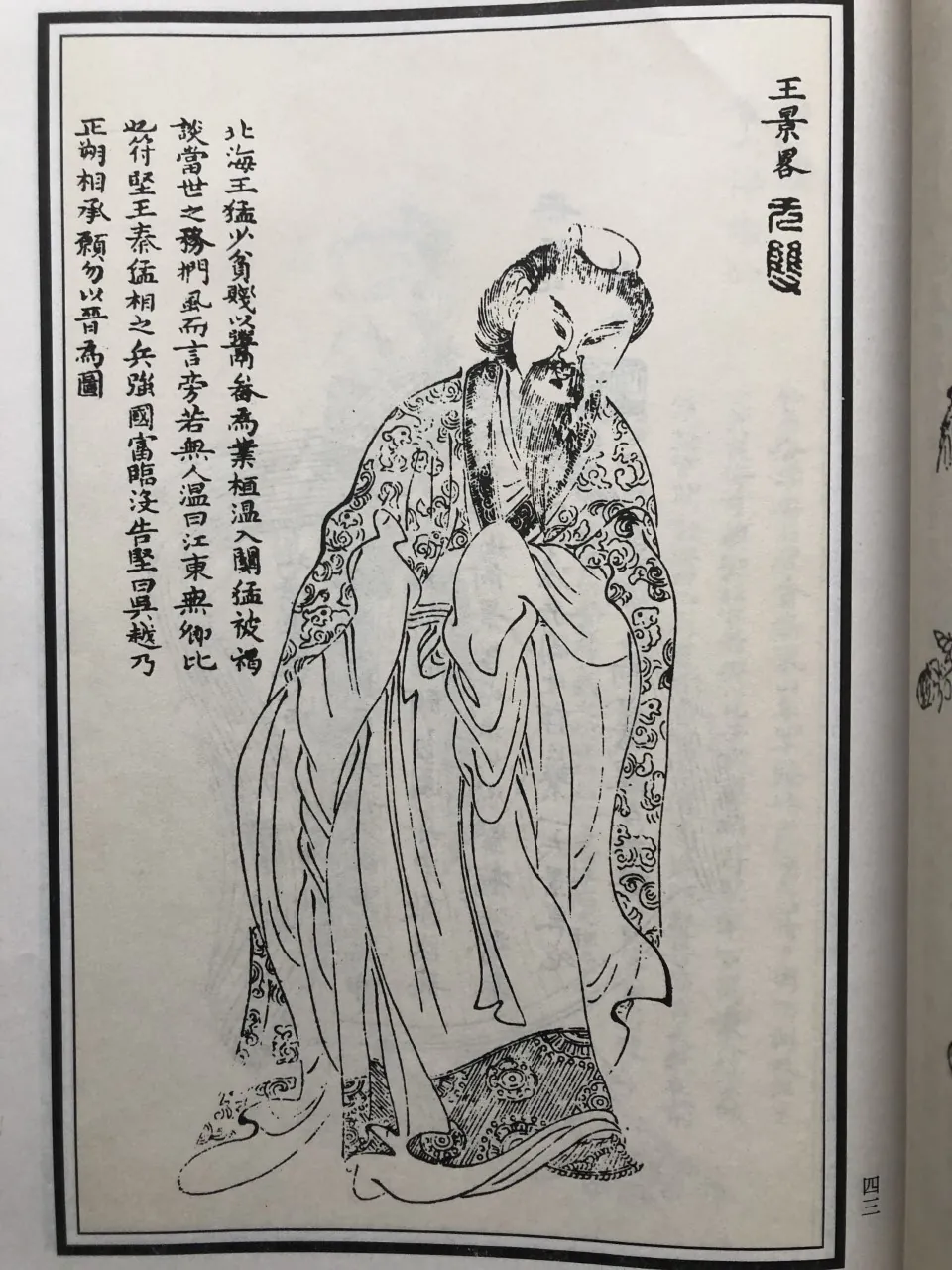 Wang Meng, photo 1 of 1
