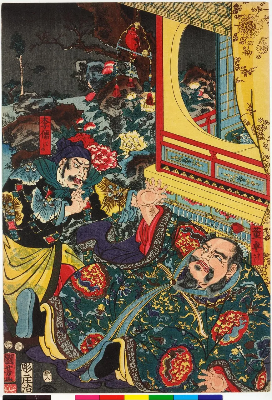 Dong Zhuo, photo 2 of 2