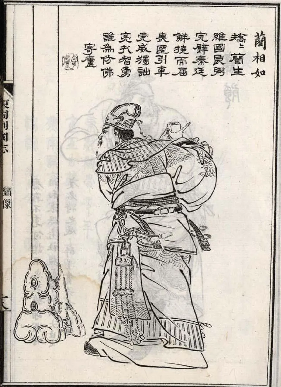 Lin Xiangru, photo 2 of 2
