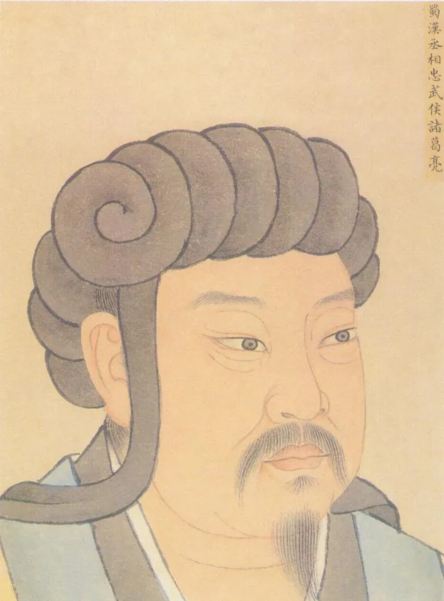 Zhuge Liang, photo 1 of 2