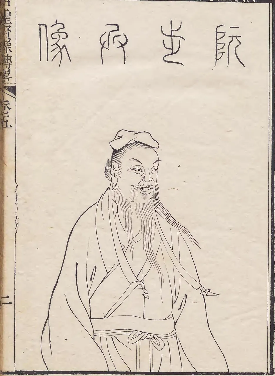 Ruan Ji, photo 1 of 3