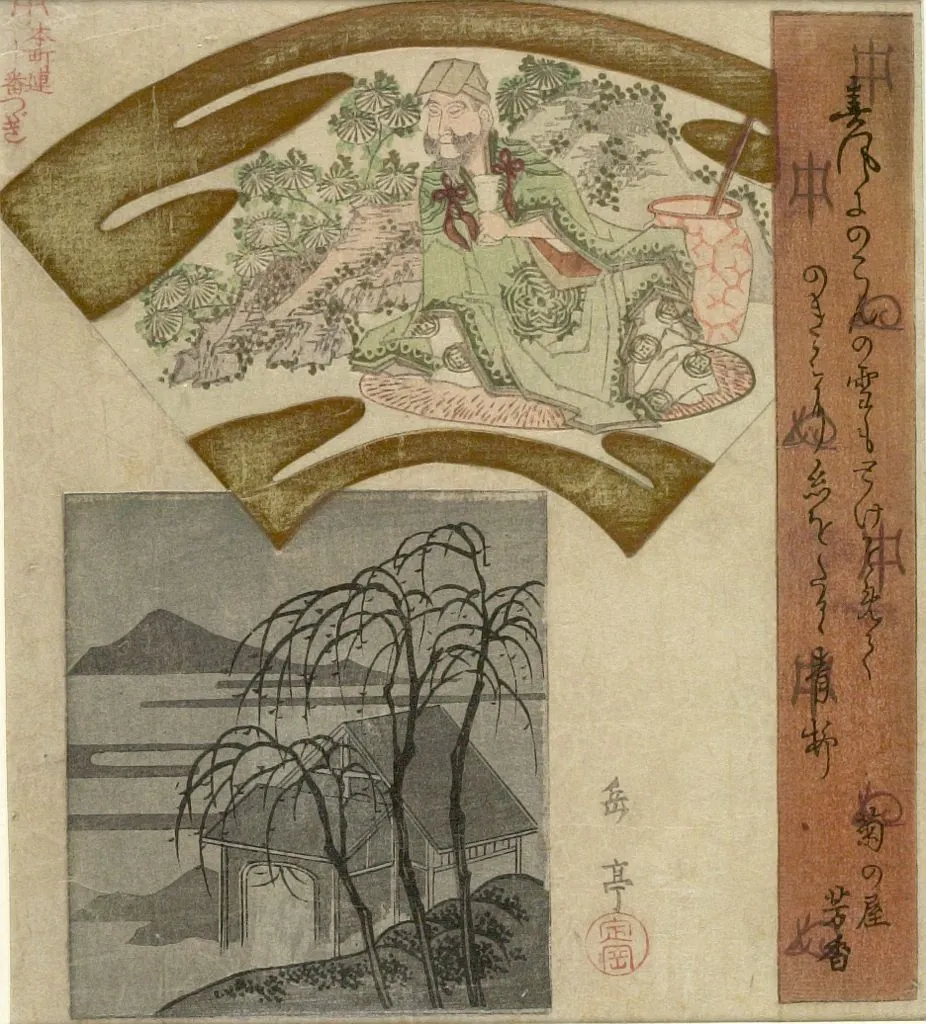 Tao Yuanming, photo 3 of 3