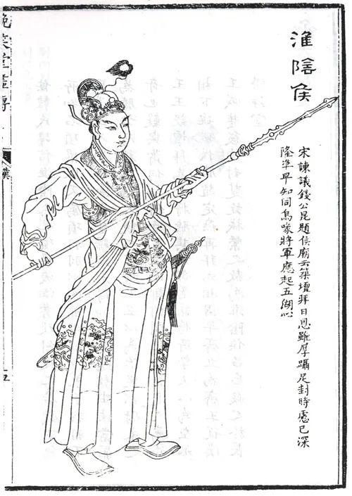 Han Xin, photo 3 of 3