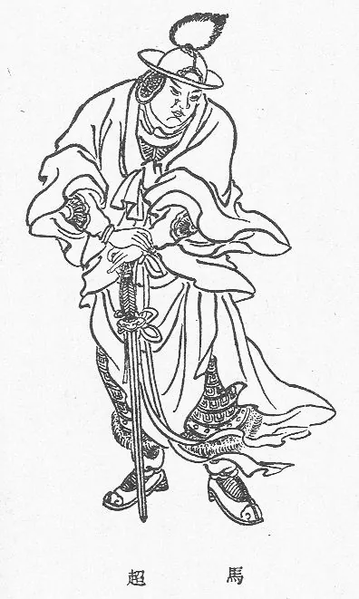 Ma Chao, photo 1 of 1
